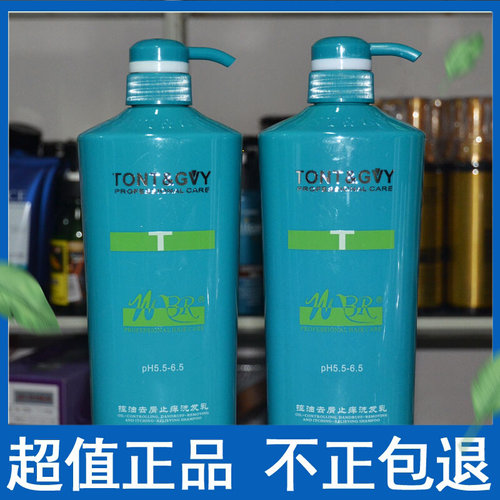 兆宝控油去屑止痒去油洗发水乳/蛋白滋润/漂染烫750ml