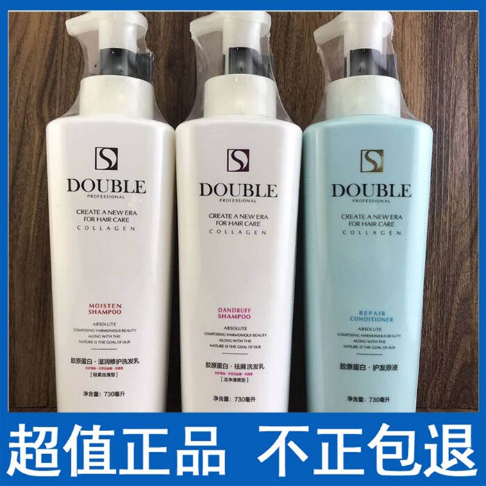 倍柔舒胶原蛋白洗发水护发素套装滋润修护祛屑染烫受损护理乳露