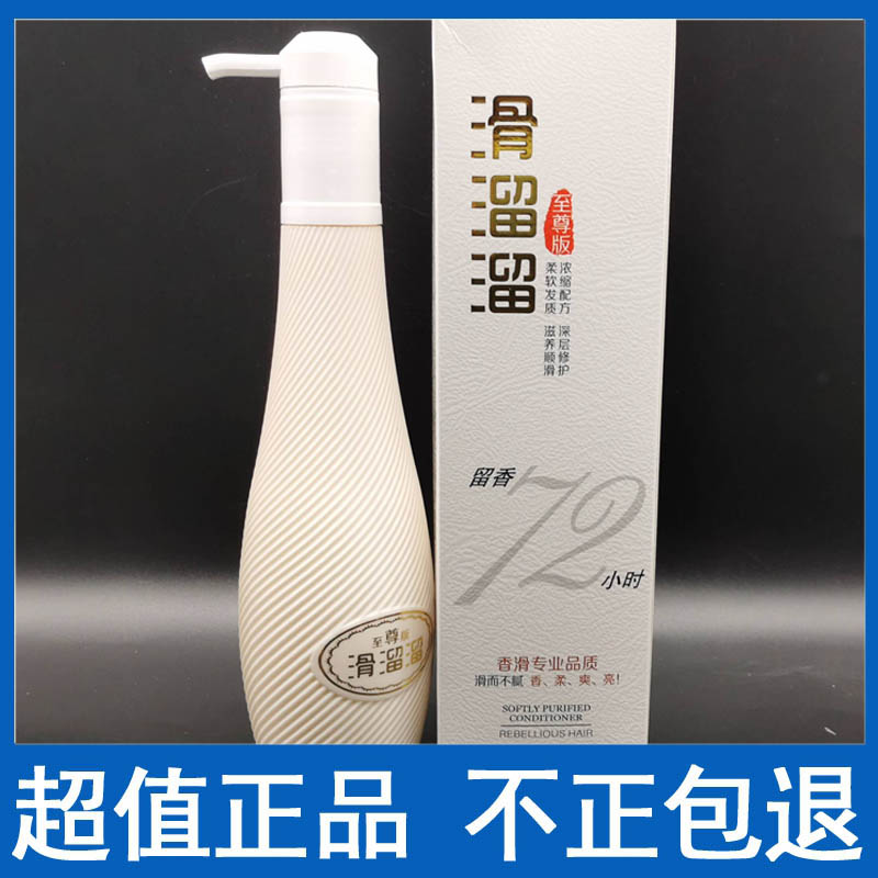 诺媚尔至尊版滑溜溜润发乳水疗素其它护发
