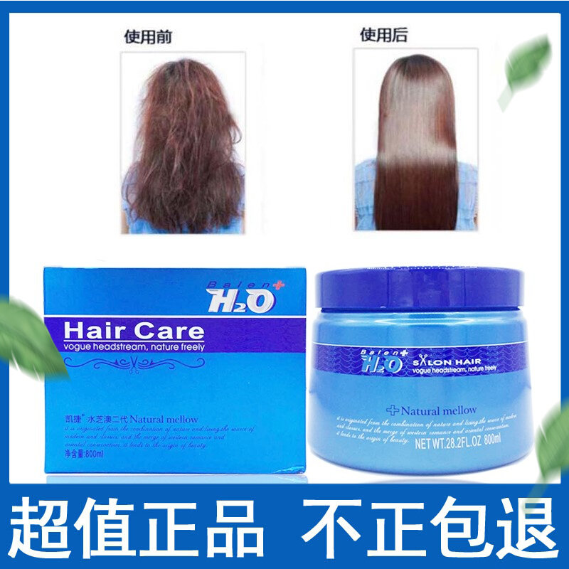 凯捷水芝澳水疗润养修护发膜倩迪果酸水疗修复倒膜顺滑护发素柔顺