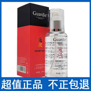 冠捷毛鳞片修护液护发精油修复干枯开叉烫染发防毛躁滋润营养免洗