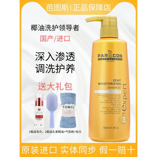 parlcos芭图斯致臻修护洗发水鱼子酱9号护理霜护发素发膜控油去屑