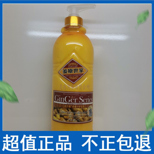 博倩姜疗世家威尔豪老姜汁护发素 1000ML