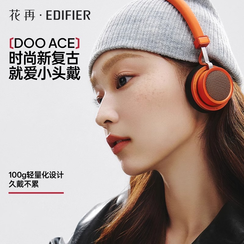 Edifier/漫步者 Doo Ace