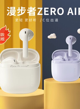 Edifier/漫步者 ZERO AIR 真无线学生半入耳式运动新蓝牙耳机