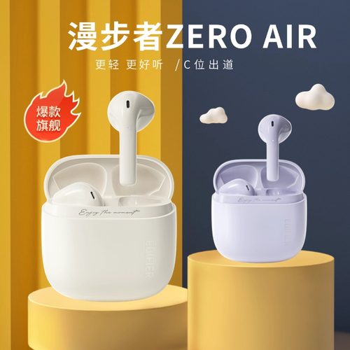 Edifier/漫步者 ZERO AIR 真无线学生半入耳式运动新蓝牙耳机