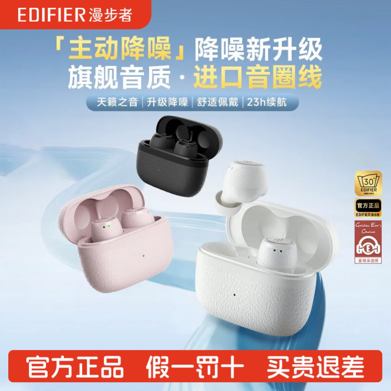 Edifier/漫步者 X3 Pro蓝牙耳机真无线主动降噪入耳式新款迷你