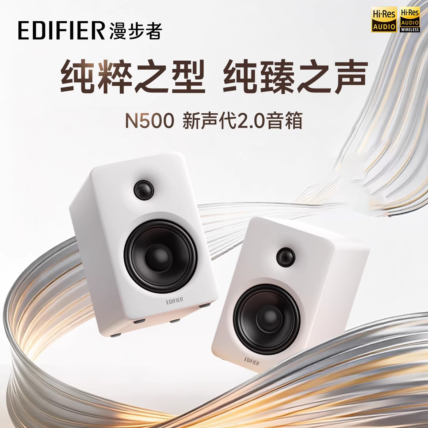 漫步者N500蓝牙音箱大音量高音质台式电脑音响小桌面家用2025新款