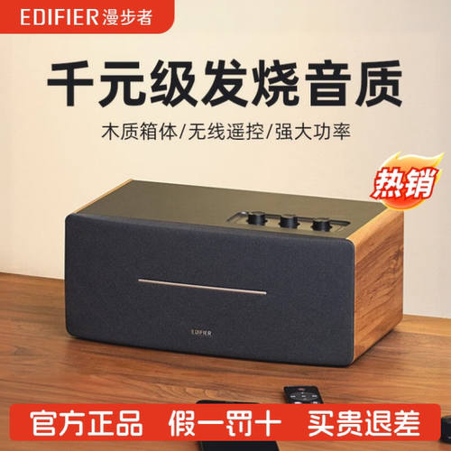 EDIFIER/漫步者 D12无线蓝牙音响桌面台式电脑音箱低音炮家用立体
