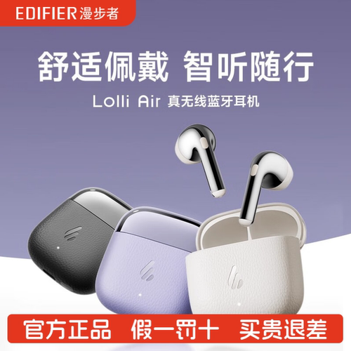 漫步者Lolli Air蓝牙耳机高音质降噪无线运动游戏超长续航2025新