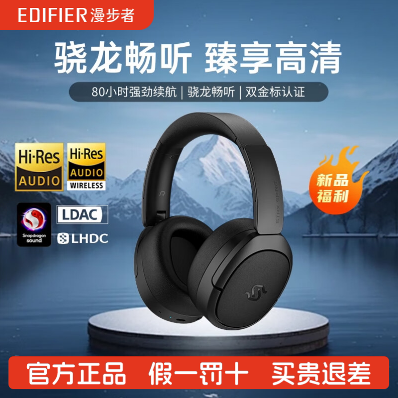 Edifier/漫步者 STAX SPIRIT S5无线蓝牙耳机HIFI双金标2024新款