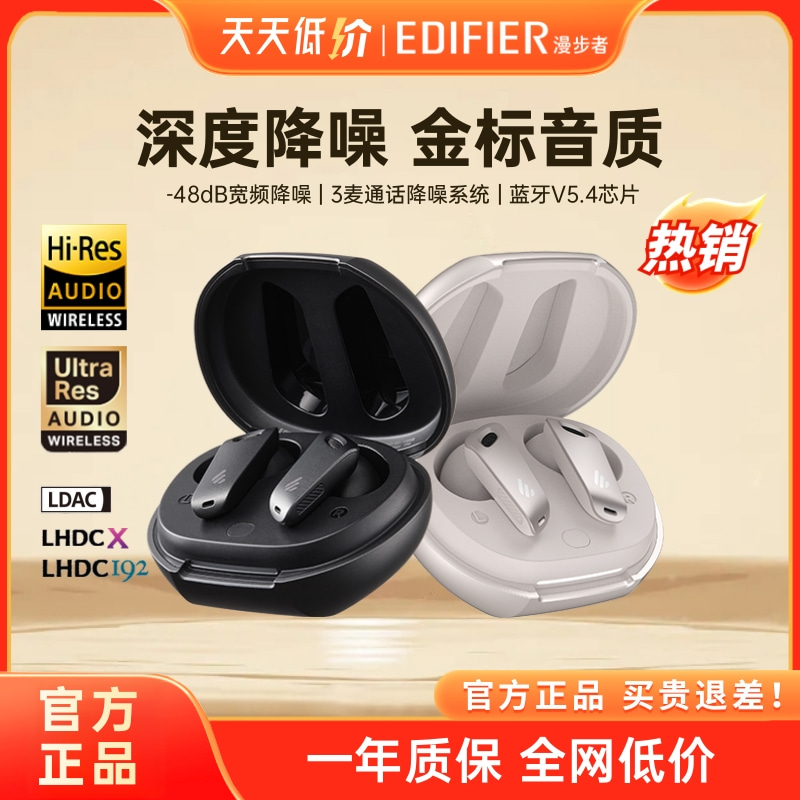 EDIFIER漫步者NeoBuds Evo真无线蓝牙耳机入耳式主动降噪高端运动