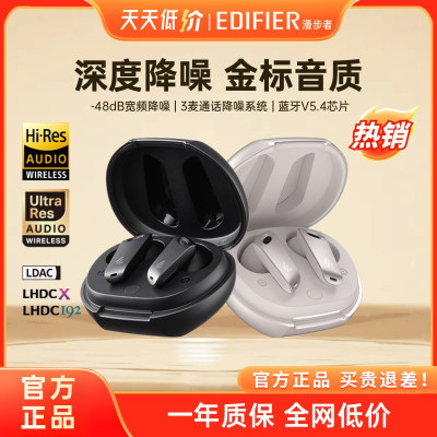 EDIFIER漫步者NeoBuds Evo真无线蓝牙耳机入耳式主动降噪高端运动