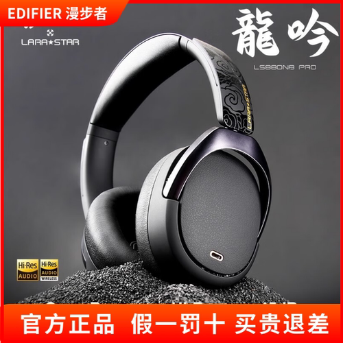 Edifier/漫步者 W860NB Pro耳机头戴式无线蓝牙耳机LS880升级款