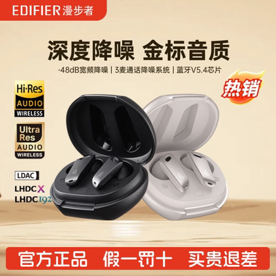 Edifier/漫步者 NeoBuds Evo真无线蓝牙耳机入耳式主动降噪运动