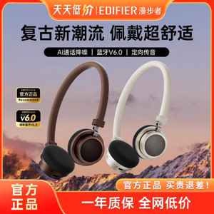 Edifier/漫步者 Doo Ace花再复古头戴式耳机无线蓝牙时尚穿搭耳机