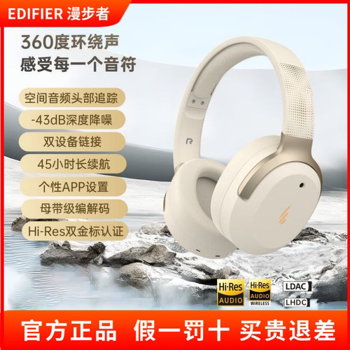 漫步者W820NB双金标经典款空间音频版LS820NB PRO头戴式蓝牙耳机