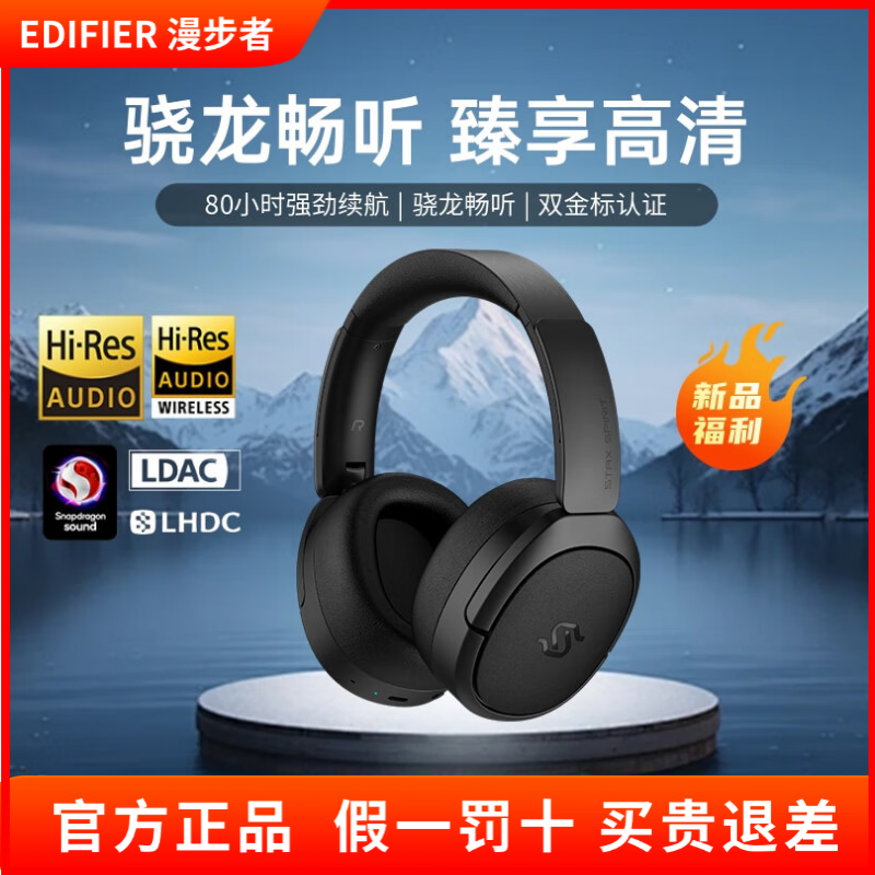 Edifier/漫步者 STAX SPIRIT S5无线蓝牙耳机HIFI双金标2024新款