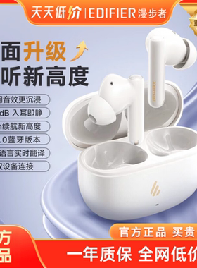 Edifier/漫步者 X5 Evo蓝牙耳机主动降噪无线运动跑步游戏长续航