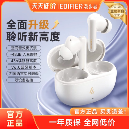 Edifier/漫步者 X5 Evo蓝牙耳机主动降噪无线运动跑步游戏长续航
