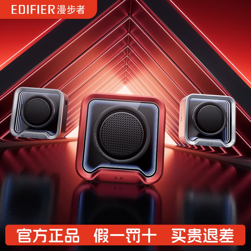 Edifier/漫步者 Halo Nano迷你小音箱蓝牙高音质音响大音量无线