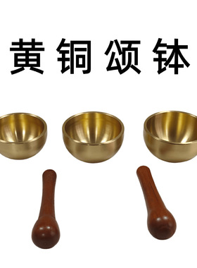 加厚黄铜梵音钵古风禅意多尺寸敲击桌面摆件装饰天籁之音情绪解压