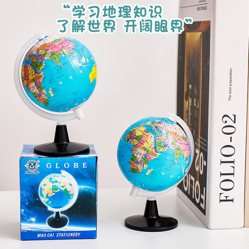 小号地球仪学生地理教学仪器奖品
