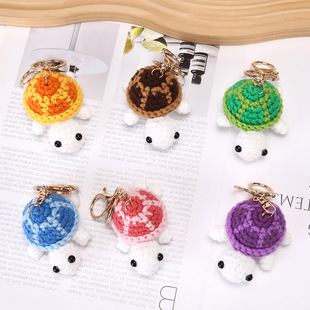 针织毛线钩织小乌龟钥匙扣卡通包包挂件汽车挂饰成品玩偶公仔礼品