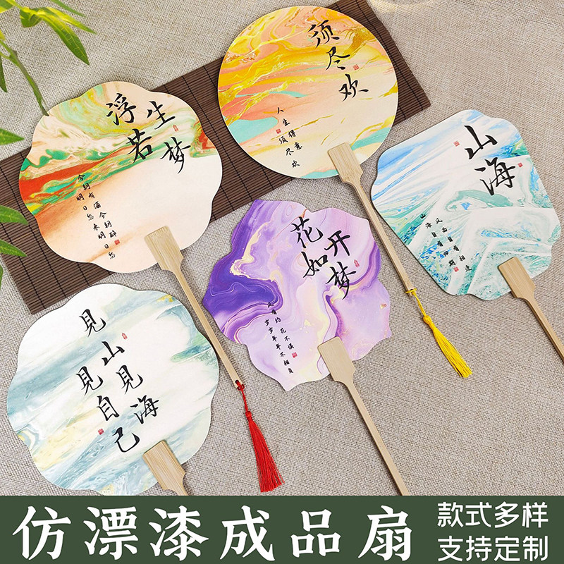 漆扇成品扇子创意仿漂漆书法带字文创宣纸扇面景区拍照书法漆扇
