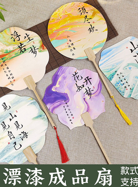 漆扇成品扇子创意仿漂漆书法带字文创宣纸扇面景区拍照书法漆扇