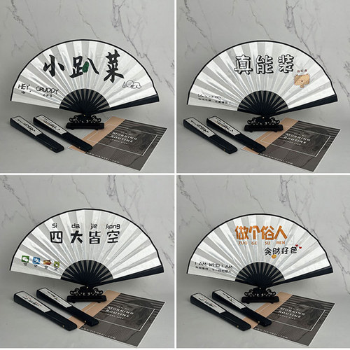 八寸十寸酒吧蹦迪扇子古风书法题