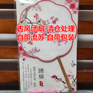 清仓处理扇子中国风流苏女团扇汉服古装复古典圆扇双面舞蹈扇古风