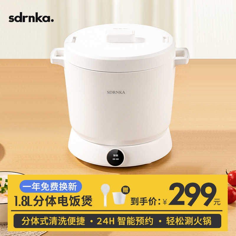 日本SDRNKA电饭煲家用1.8L智能电饭锅一机两锅分体式迷煮饭锅火锅