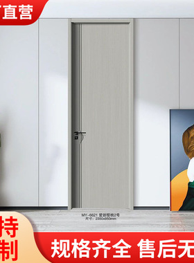 免漆门套装门钢木门室内门卧室门实木复合门木门出租厨房门房间门