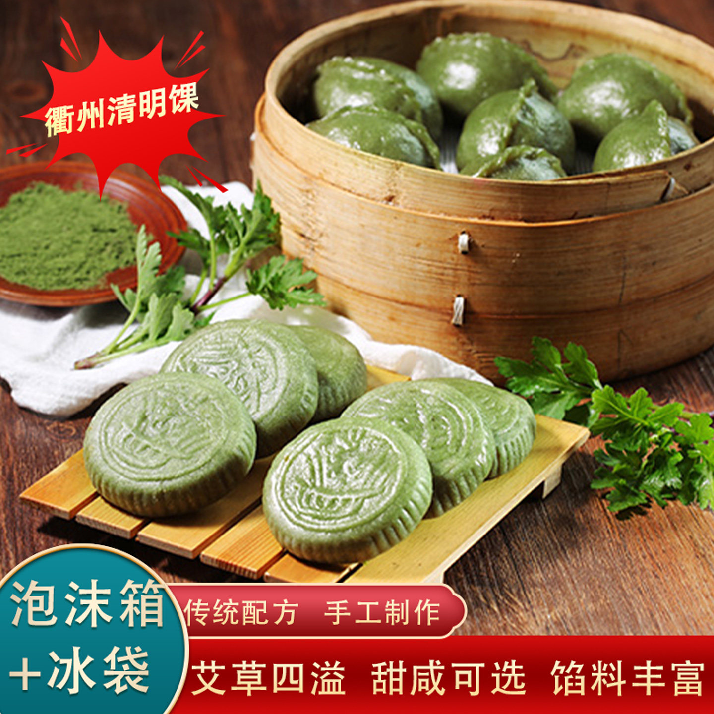 清明粿浙江龙游手工青团艾草青果咸味青饺新鲜艾草清香特产清明馃图片