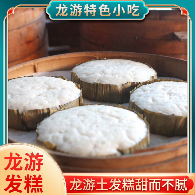 浙江龙游发糕特色发糕传统手工农家酒酿发酵糕点衢州特产小吃美食