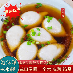 北乡汤圆衢州特产手工鲜肉笋咸口味元宵团圆小吃早餐大汤团龙游