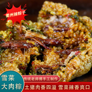 衢州粽子特产肉粽酸菜雪咸腌菜梅干菜端午土猪肉龙游芋头辣粽子