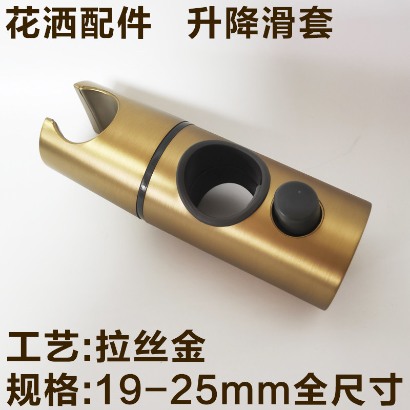 正品铬色拉丝枪灰色淋浴杆升降调节座滑套25管花洒固定支架固定座