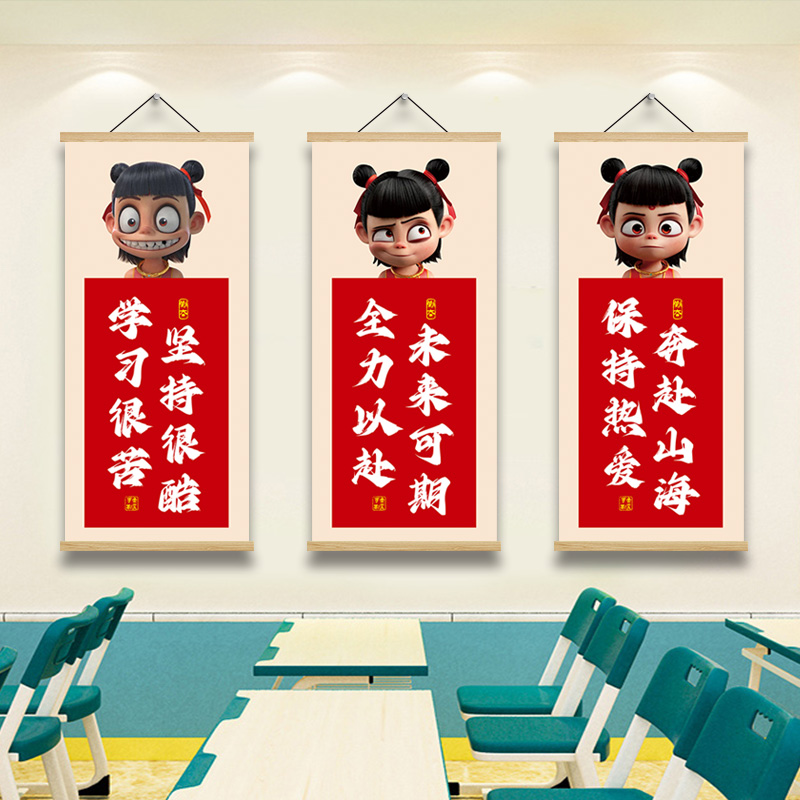 班级教室文化墙贴纸小学初中托管班开学布置装饰海报励志文字挂画
