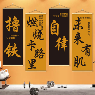 健身房背景墻掛畫免打孔創(chuàng)意網(wǎng)紅家庭體育運(yùn)動室勵志氛圍壁紙海報
