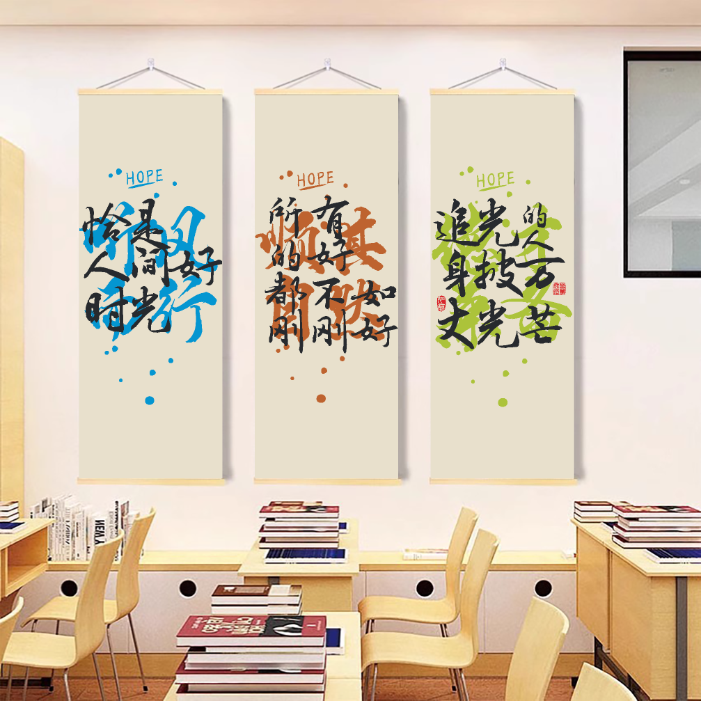 自律激励班级教室文化墙布置挂画墙贴中考高考励志文字标语装饰画