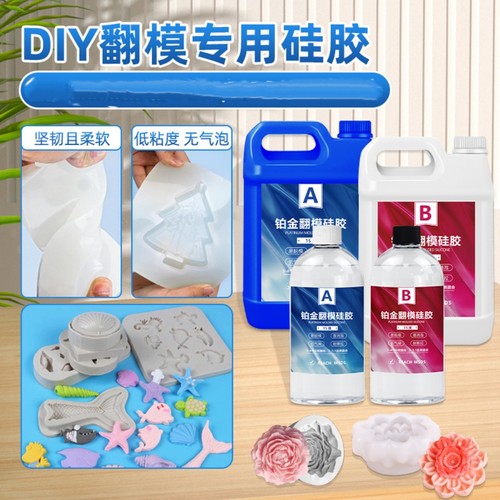 江河自消泡翻模硅胶AB胶