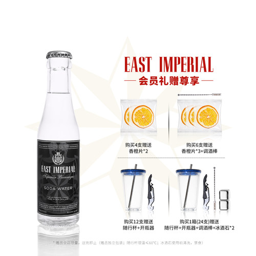 东帝汤力水原味苏打水
