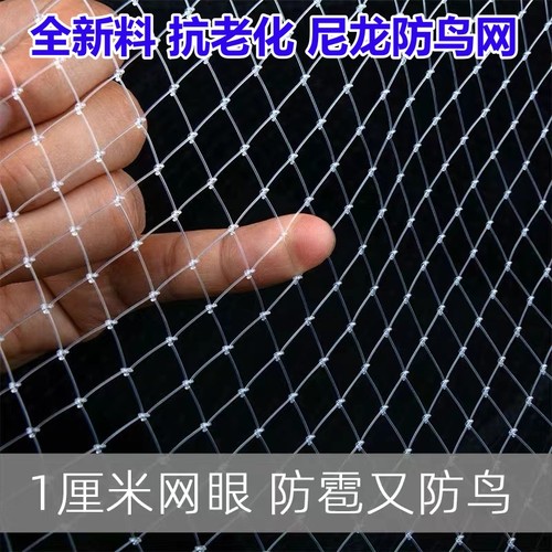 果树防鸟网园天尼龙农用丝