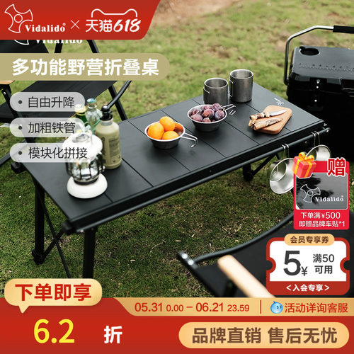 维达利多IGT升降战术桌加粗铁管