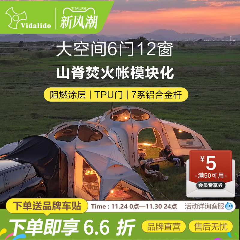 六角阻燃模块化客厅帐篷多人露营