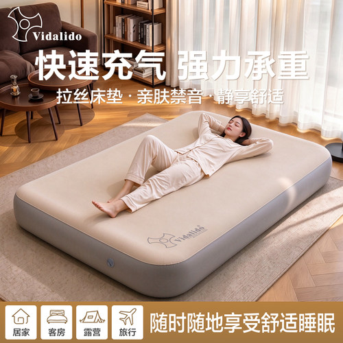 维达利多梦恬PVC拉丝充气床柔软