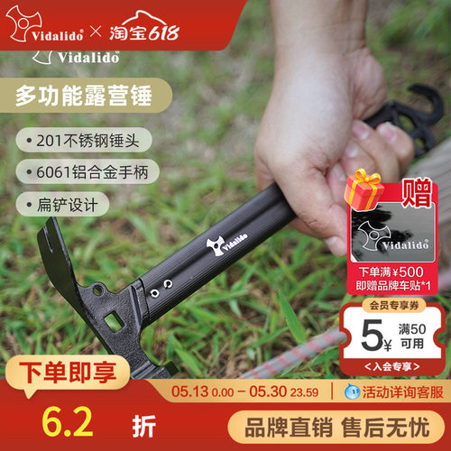 维达利多铝合金锤子多功能锤