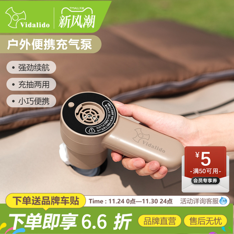 充气泵维达利多迷你口袋便携